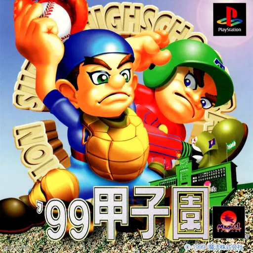 '99 Koushien (Japan)